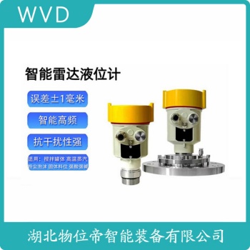 CZSRD603导波雷达物位计产品优势