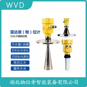 RP35C-FF41BL1MA2/EX/WWJ雷达液位计使用方法