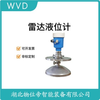 AS23000140雷达物位计应用领域