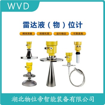 NK-6063雷达物位计 WVD