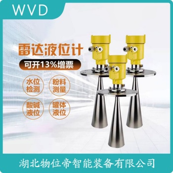 LKZLD-A雷达物位计参数规格