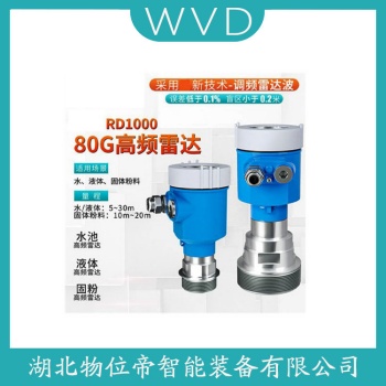 PMS-1020-1/YIA/1/Z/N/F雷达液位计 WVD