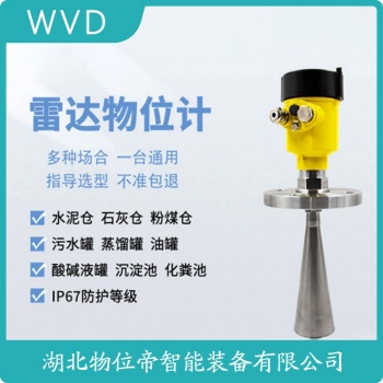 GDRD83-PFPBGPABAMB雷达液位计 WVD