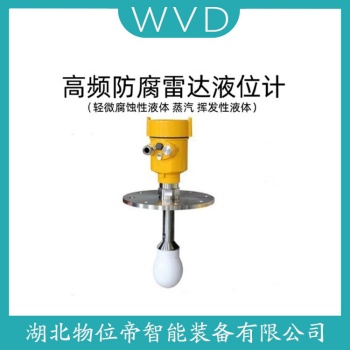 706-512A-010/7CS-1100-A2N-20-310雷达液位计 WVD