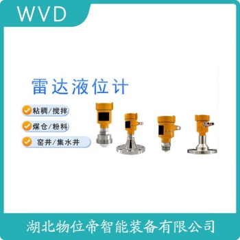 7ML5440雷达料位计 WVD