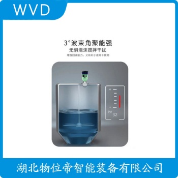 -DBL-140G雷达液位计 WVD