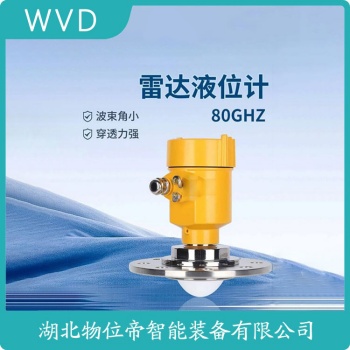 KDD-L01NNAAMA8MD2导波雷达液位计 WVD