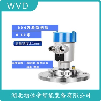 FMR56-AAACCABRXZG雷达物位计 WVD