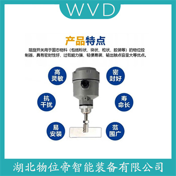 阻移式物位计SRE11CC0050 WVD