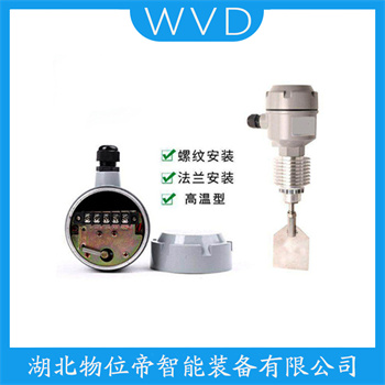 阻尼式料位计FDLZ15-2H-F WVD