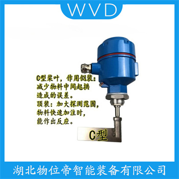 阻旋式料位器HQDM-Ⅱ WVD