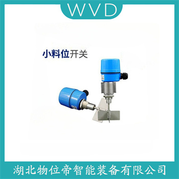 高压阻旋料位计YLSZ3CDP WVD