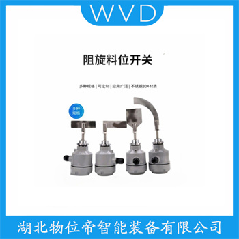 阻旋式料位计SRP50BA00504 WVD