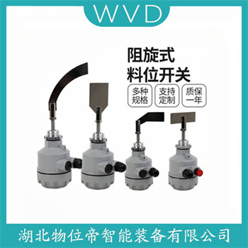 SR2-10C-150  阻旋开关料位计安装使用