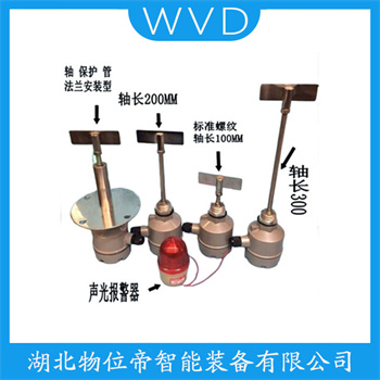 阻尼式料位计RP-40 WVD