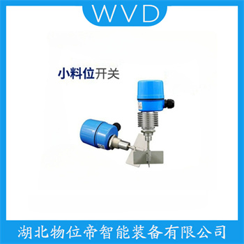 阻移式物位计HTUL-C WVD