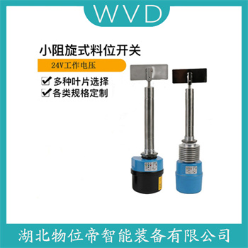 阻旋堵煤检测装置RS41A WVD
