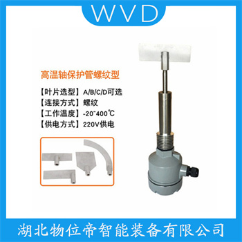 PRL-200S  阻旋式料位仪功能特点