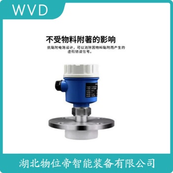 智能等段射频料位计RF881G-M2235 WVD