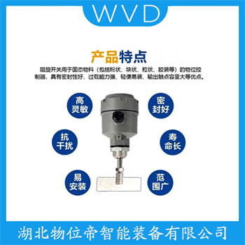 RT50  旋阻料位开关参数规格