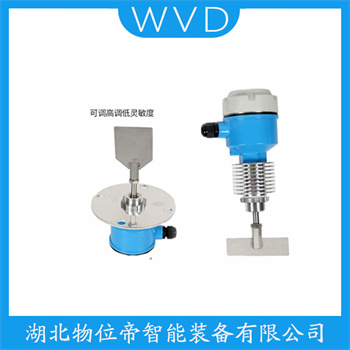 阻移式料位计HQFHZ-996HZ WVD