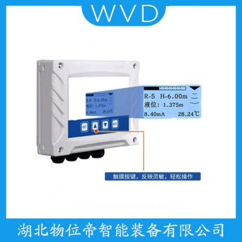 超声波水位计HDL700-G1 WVD