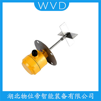 旋阻式料位计DB-ZXLW2 WVD
