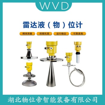 AKLD-78G120EF1501SM30雷达煤仓料位计 WVD
