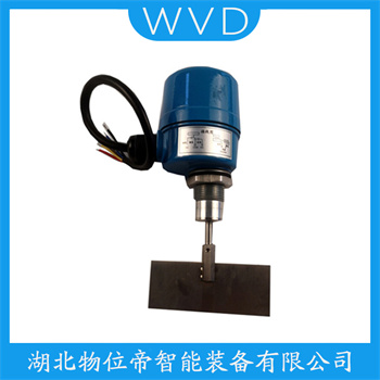 阻旋式料位器HQDM-Ⅱ WVD