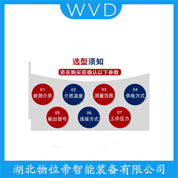 阻旋式料位计SRP50BA00504 WVD