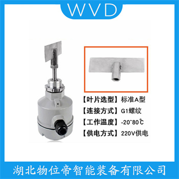 阻旋物料开关SPC920 WVD