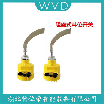 阻旋式料位器SE130BGMA1000 WVD