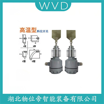 阻旋式料位控制器GDZX202 WVD