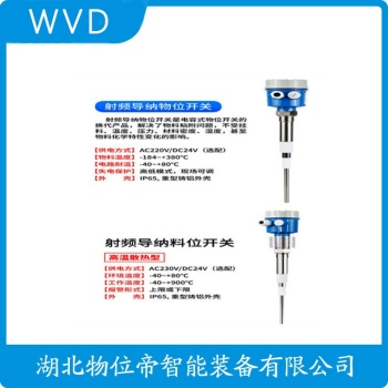 射频导纳平板式开关KCLD-200000ML WVD