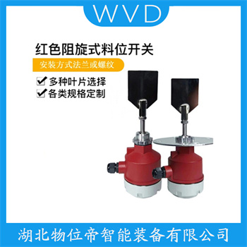 旋阻料位开关VZ/XAB100 WVD