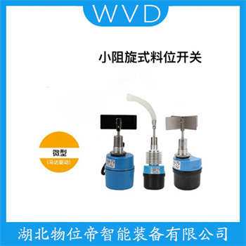 阻移式料位计SE120BHMB0150 WVD
