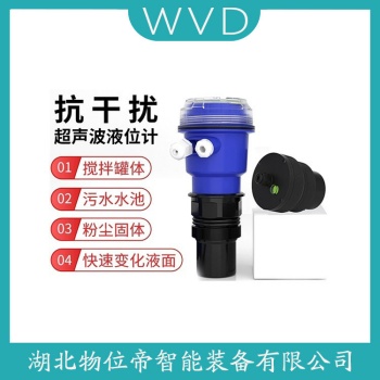 超声波料位计AN-XL WVD