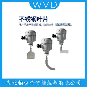 高压阻旋料位计PAS-SPDN-550B WVD