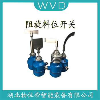 阻移式物位计HTUL-C WVD