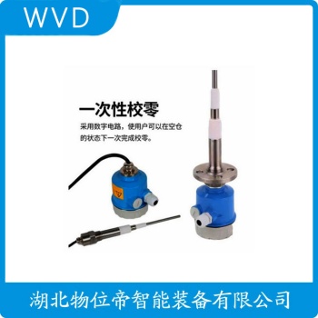 2060T-730 分体式射频导纳料位计应用案例