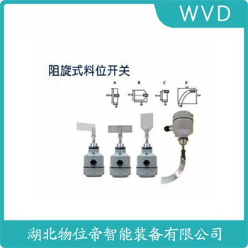阻旋式料位控制器LV-100S WVD