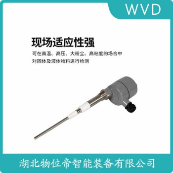 射频导纳电平开关RFS-600I-AC-P07-300-L750 WVD