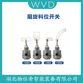 旋转防堵开关0DLP1H WVD