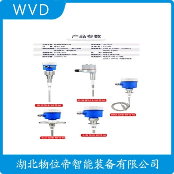 分体式射频导纳料位计VRFII-SGMKYHA25-E WVD
