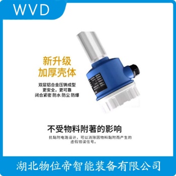 平板式射频导纳堵煤开关509-77-925 WVD