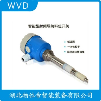 射频电容物位变送器RF658G2A WVD