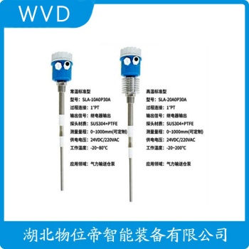 电容液位计DH1500LBSPB32DZT32应用案例