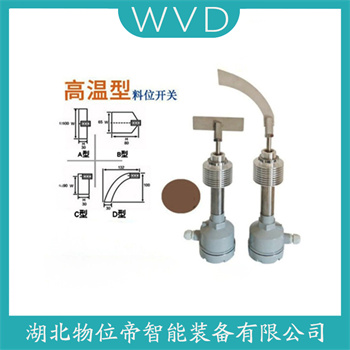 JDZX-20G  旋转式料位开关使用方法