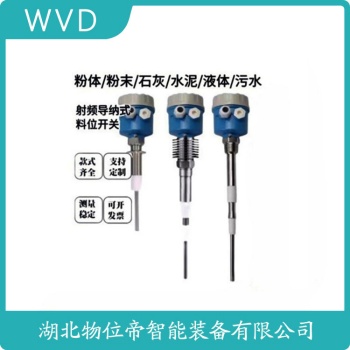 绳式射频导纳料位计RF800G1F1B800 WVD