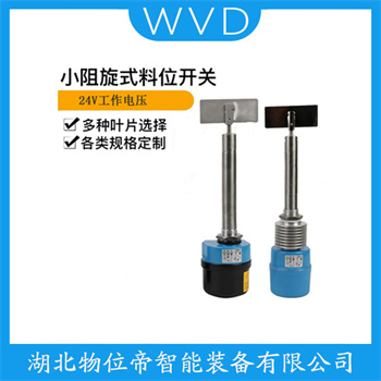 堆煤传感器CKDS-2S WVD